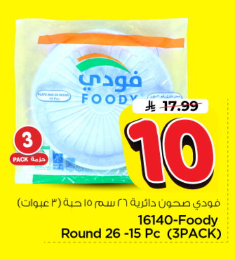 available at Nesto in KSA, Saudi Arabia, Saudi - Riyadh