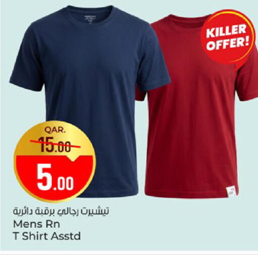 available at باريس هايبرماركت in قطر - الخور