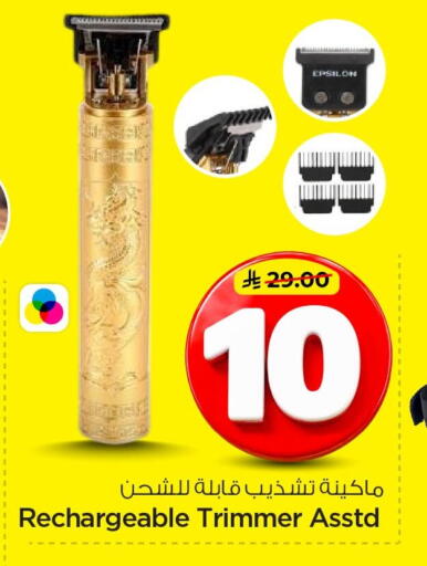 available at Nesto in KSA, Saudi Arabia, Saudi - Al Khobar