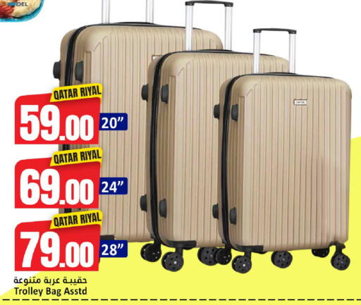 available at Dana Hypermarket in Qatar - Al-Shahaniya