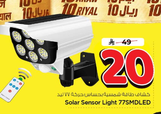 available at Nesto in KSA, Saudi Arabia, Saudi - Al Khobar
