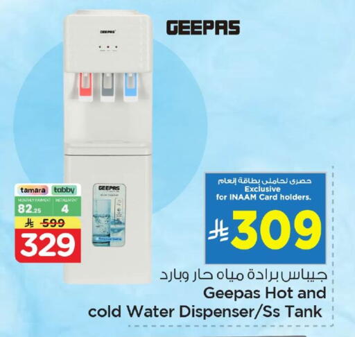 available at Nesto in KSA, Saudi Arabia, Saudi - Al Khobar