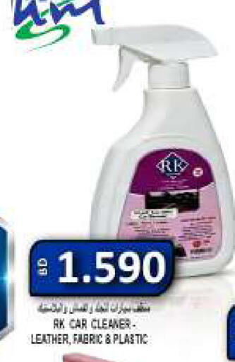 available at مجموعة حسن محمود in البحرين
