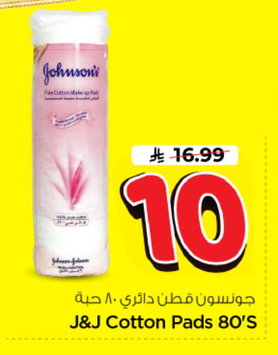 available at Nesto in KSA, Saudi Arabia, Saudi - Riyadh