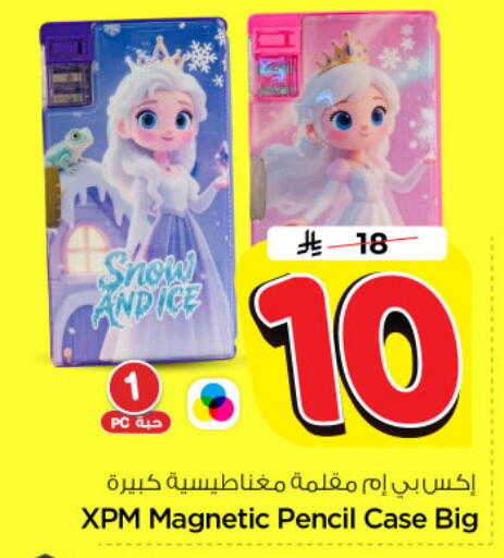 available at Nesto in KSA, Saudi Arabia, Saudi - Riyadh