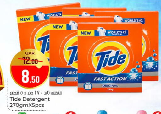 available at باريس هايبرماركت in قطر - الخور