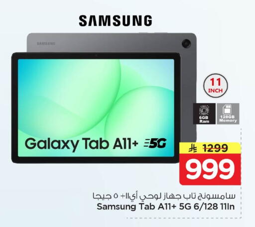 available at Nesto in KSA, Saudi Arabia, Saudi - Al Khobar