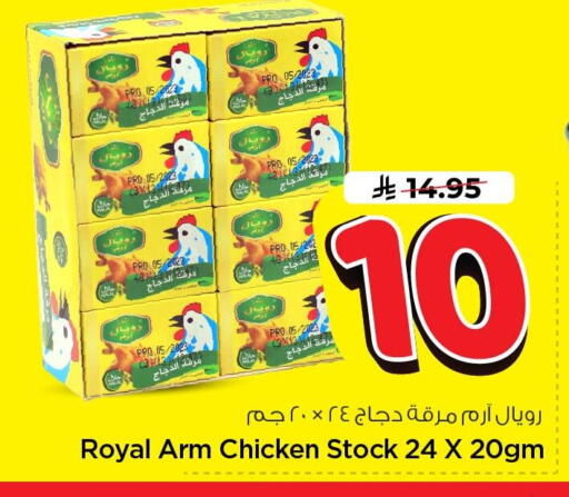 available at Nesto in KSA, Saudi Arabia, Saudi - Al Khobar