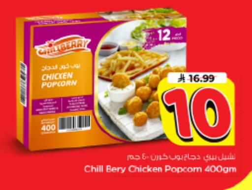 available at نستو in مملكة العربية السعودية, السعودية, سعودية - الرياض