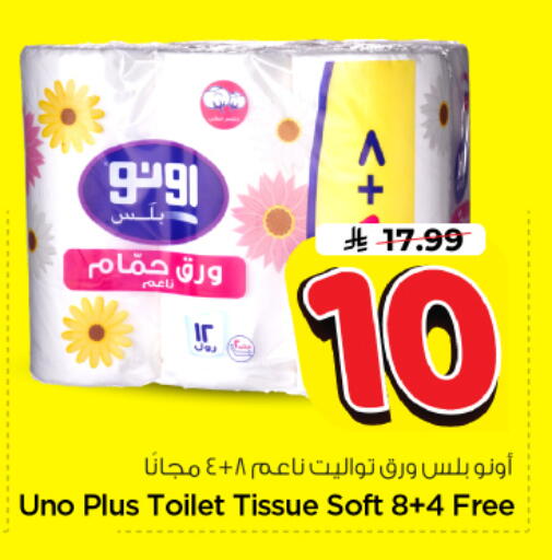 available at Nesto in KSA, Saudi Arabia, Saudi - Riyadh