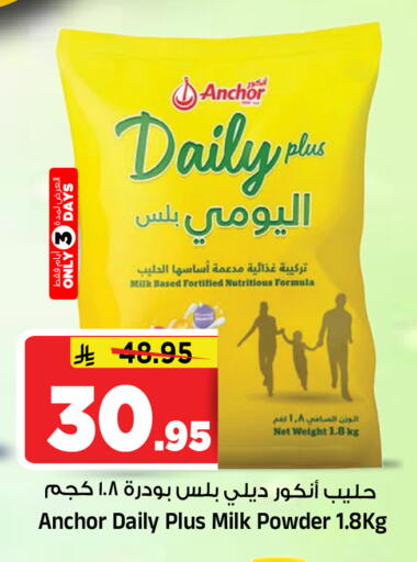 available at Al Madina Hypermarket in KSA, Saudi Arabia, Saudi - Riyadh