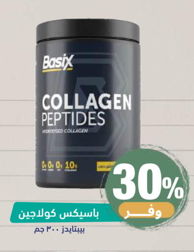 available at صيدلية المتحدة in مملكة العربية السعودية, السعودية, سعودية - خميس مشيط