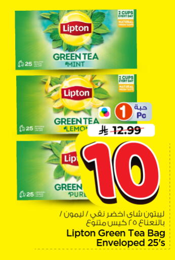 Lemon Mint available at Nesto in KSA, Saudi Arabia, Saudi - Riyadh