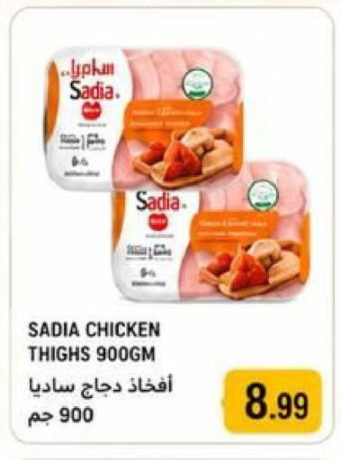 available at Rawabi Market Ajman in UAE - Sharjah / Ajman