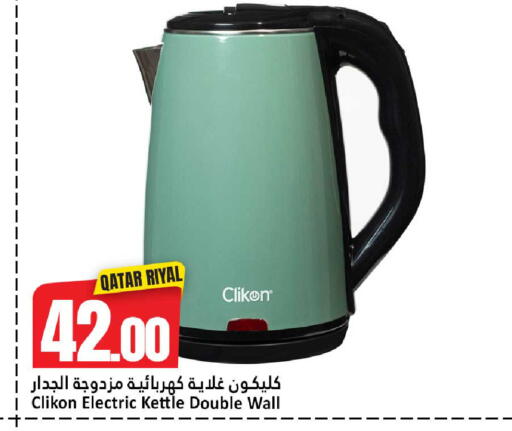 available at دانة هايبرماركت in قطر - الضعاين