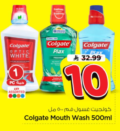 available at Nesto in KSA, Saudi Arabia, Saudi - Riyadh