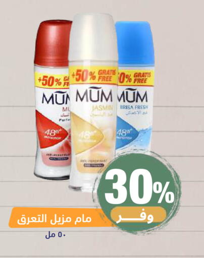 available at صيدلية المتحدة in مملكة العربية السعودية, السعودية, سعودية - خميس مشيط