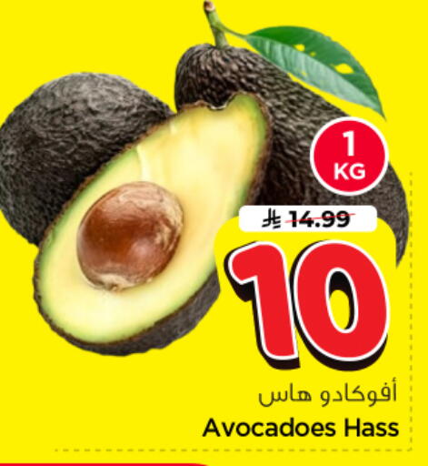 available at Nesto in KSA, Saudi Arabia, Saudi - Riyadh