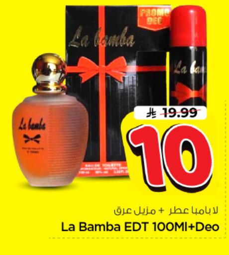 available at Nesto in KSA, Saudi Arabia, Saudi - Riyadh