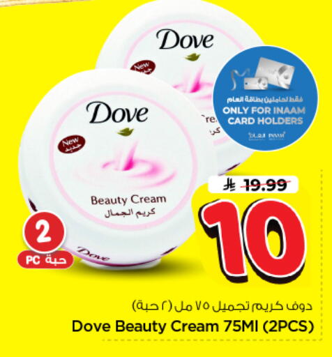 available at نستو in مملكة العربية السعودية, السعودية, سعودية - الخرج