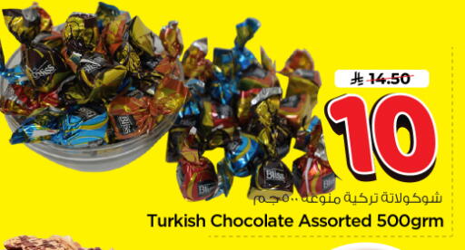 available at Nesto in KSA, Saudi Arabia, Saudi - Riyadh