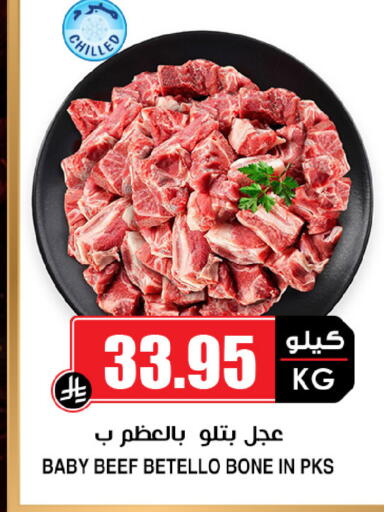 available at Prime Supermarket in KSA, Saudi Arabia, Saudi - Riyadh