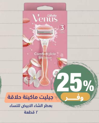 available at صيدلية المتحدة in مملكة العربية السعودية, السعودية, سعودية - خميس مشيط