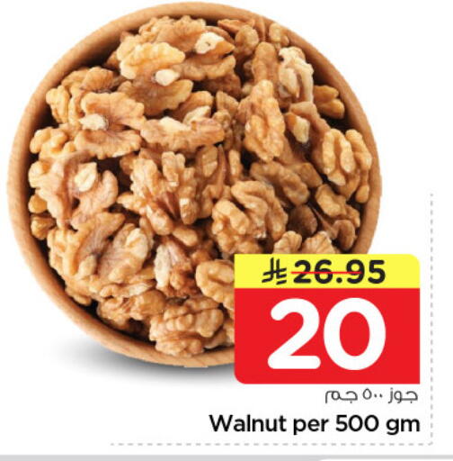 available at Nesto in KSA, Saudi Arabia, Saudi - Riyadh