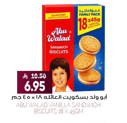 Vanilla available at Grand Hyper in KSA, Saudi Arabia, Saudi - Riyadh