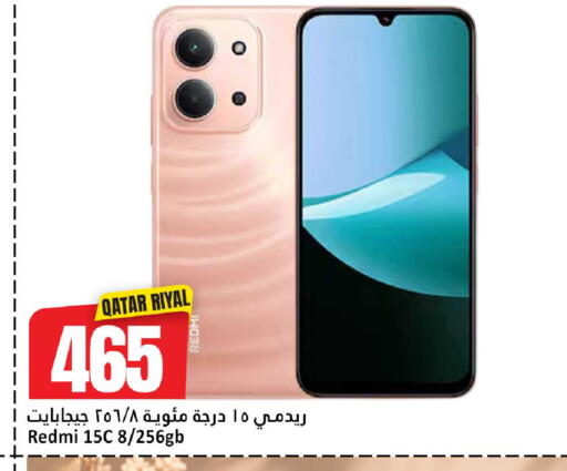 available at Dana Hypermarket in Qatar - Al-Shahaniya