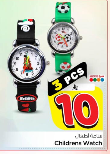 available at Nesto in KSA, Saudi Arabia, Saudi - Al Khobar