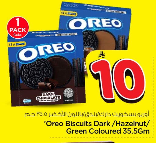 available at Nesto in KSA, Saudi Arabia, Saudi - Al Khobar