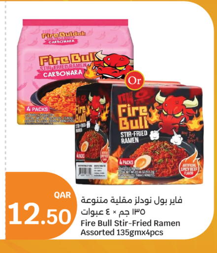available at سيتي هايبرماركت in قطر - الوكرة