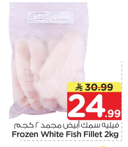 available at Nesto in KSA, Saudi Arabia, Saudi - Al Khobar