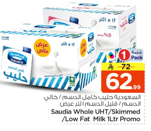 available at نستو in مملكة العربية السعودية, السعودية, سعودية - الخرج