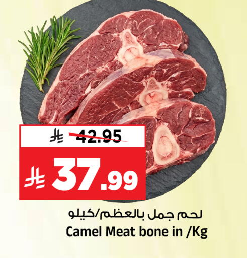 available at Al Madina Hypermarket in KSA, Saudi Arabia, Saudi - Riyadh