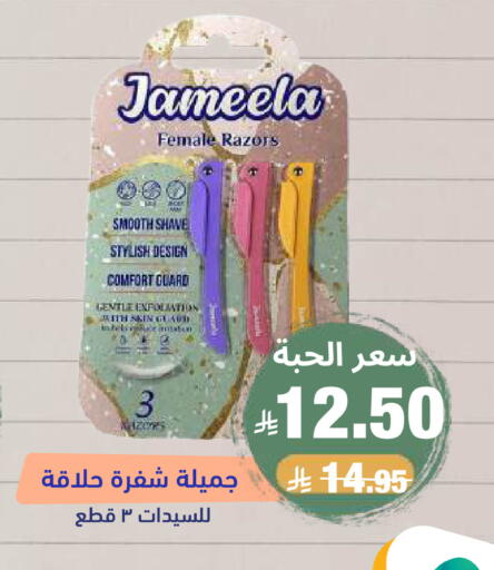 available at صيدلية المتحدة in مملكة العربية السعودية, السعودية, سعودية - خميس مشيط