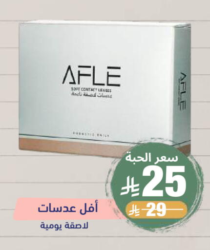 available at صيدلية المتحدة in مملكة العربية السعودية, السعودية, سعودية - خميس مشيط