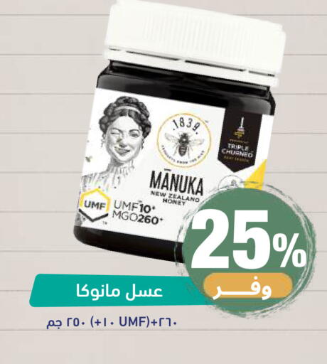 available at صيدلية المتحدة in مملكة العربية السعودية, السعودية, سعودية - خميس مشيط