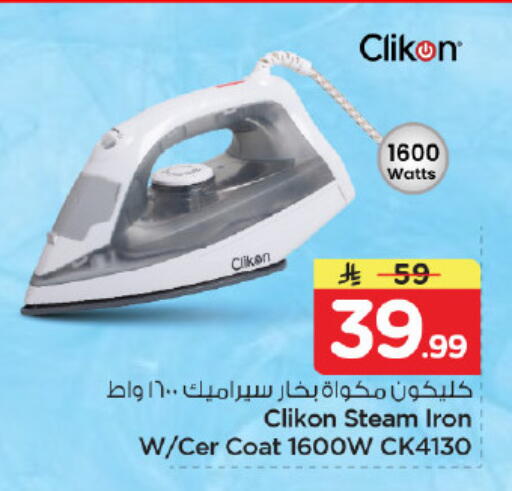 available at Nesto in KSA, Saudi Arabia, Saudi - Riyadh