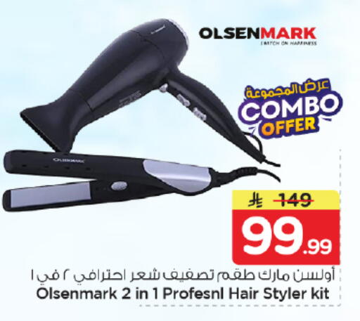 available at نستو in مملكة العربية السعودية, السعودية, سعودية - الخرج
