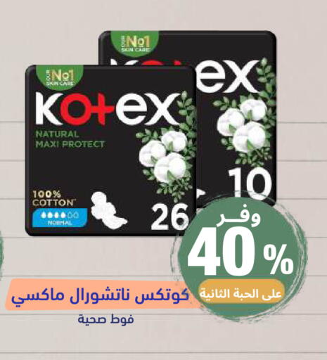available at صيدلية المتحدة in مملكة العربية السعودية, السعودية, سعودية - خميس مشيط