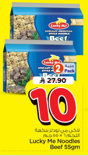 available at Nesto in KSA, Saudi Arabia, Saudi - Riyadh