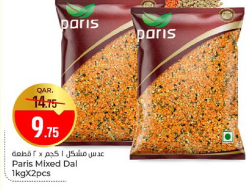 available at باريس هايبرماركت in قطر - الدوحة
