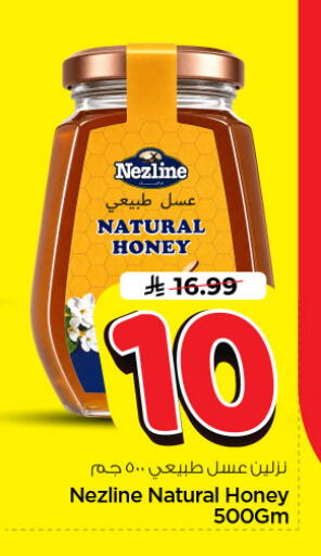 available at Nesto in KSA, Saudi Arabia, Saudi - Riyadh