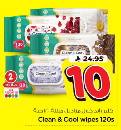 available at نستو in مملكة العربية السعودية, السعودية, سعودية - الرياض