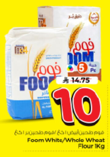 available at Nesto in KSA, Saudi Arabia, Saudi - Riyadh