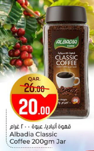 available at باريس هايبرماركت in قطر - الخور