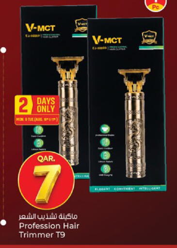 available at Paris Hypermarket in Qatar - Al Rayyan