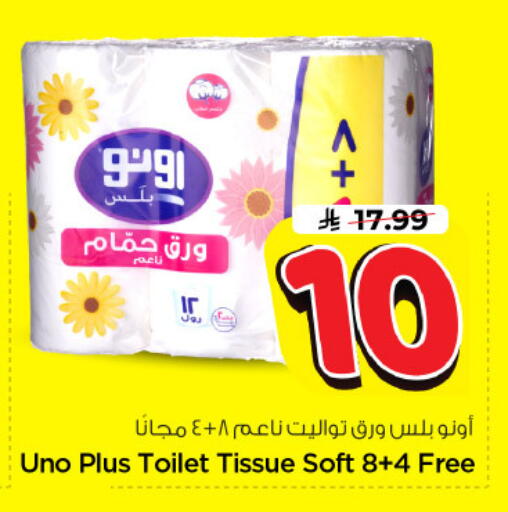 available at Nesto in KSA, Saudi Arabia, Saudi - Riyadh